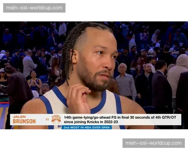 镜头:布伦森命中关键三分后向主场观众做出“冷静”手势 镜头:布伦森命中关键三分后向主场观众做出“冷静”手势