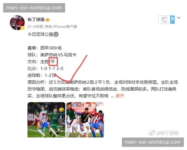 观点：足球风格趋同化？五大联赛控球率榜单引发的战术思考